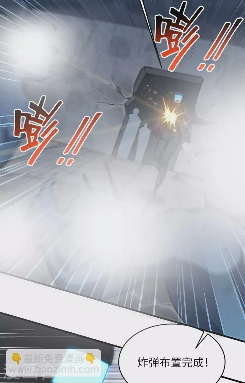 第28话 让炸弹抚平一切 第29页