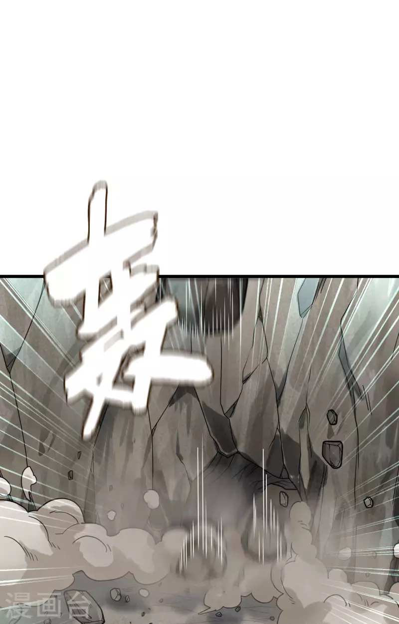 第28话 让炸弹抚平一切 第32页