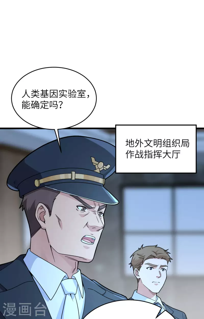 第28话 让炸弹抚平一切 第37页