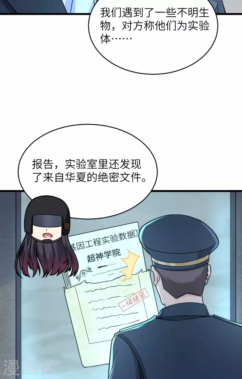 第28话 让炸弹抚平一切 第38页