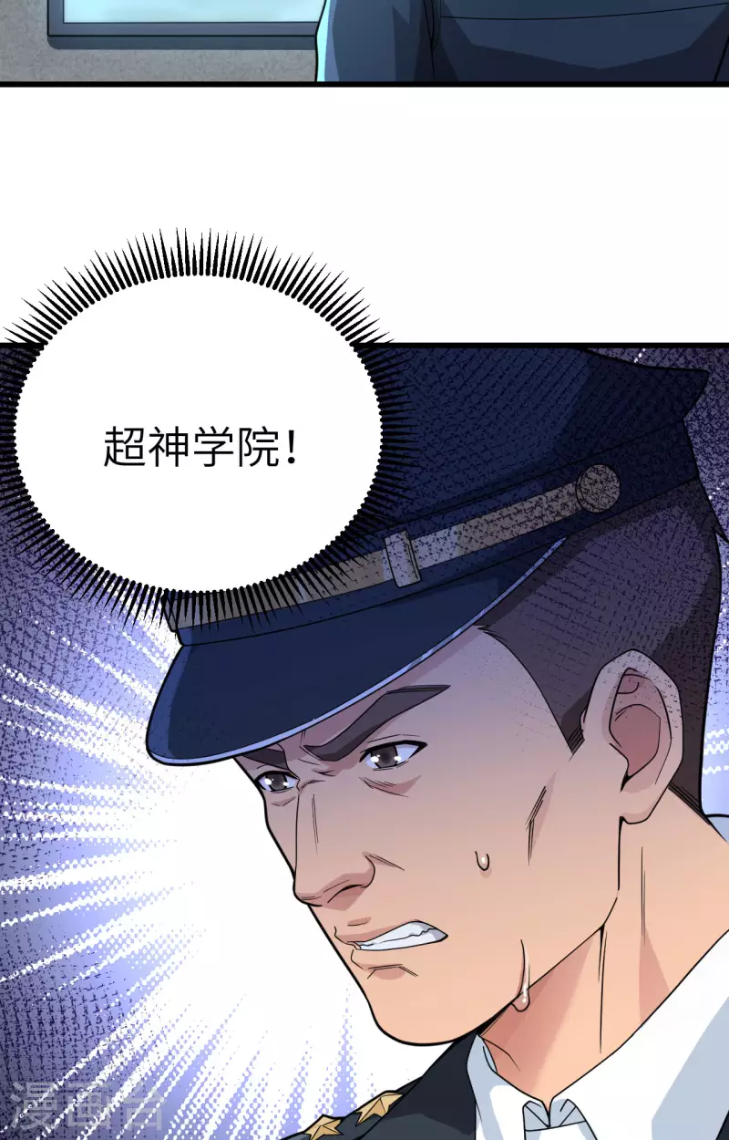 第28话 让炸弹抚平一切 第39页