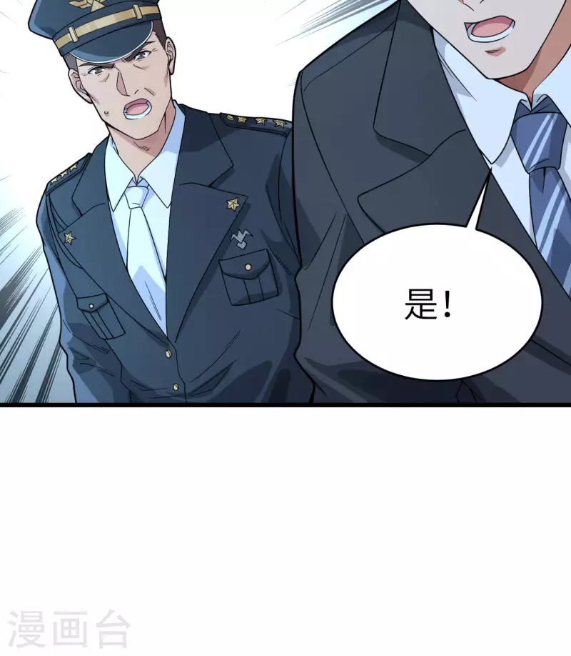 第28话 让炸弹抚平一切 第41页