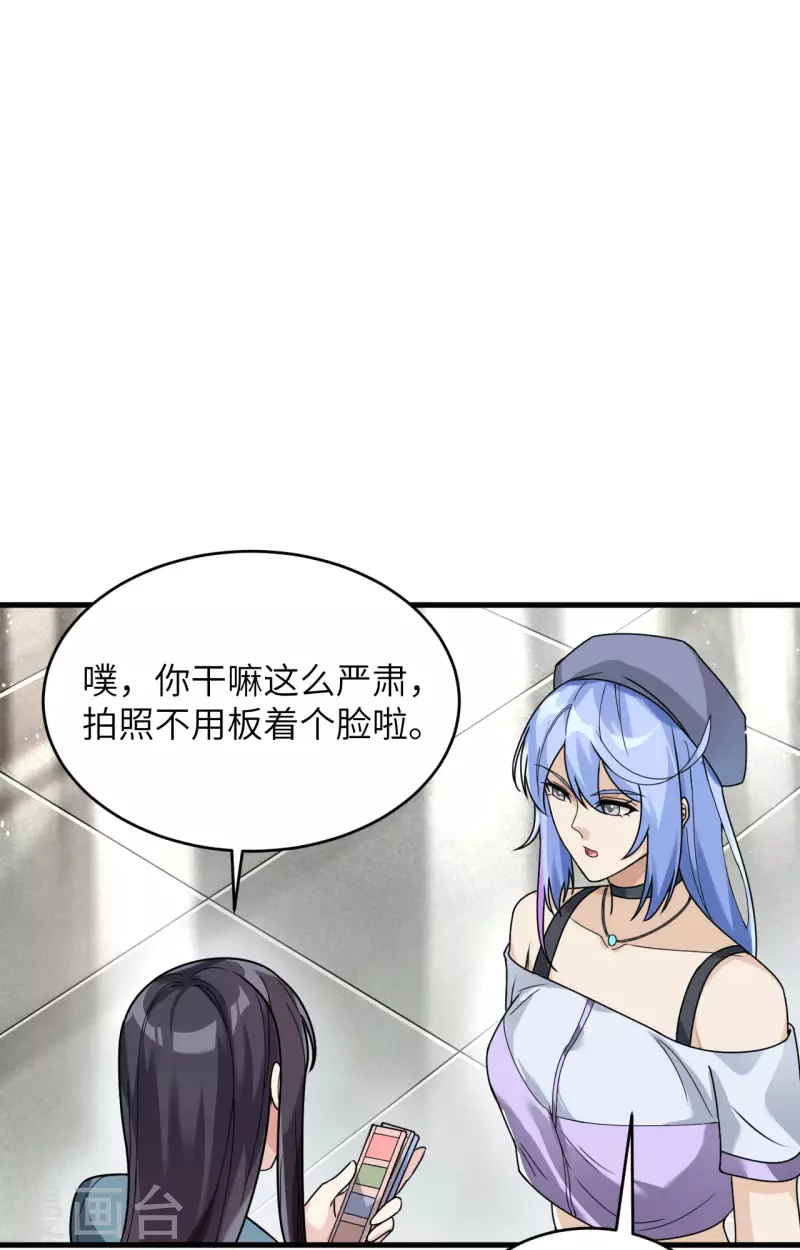 第24话 我做你姐姐 第2页
