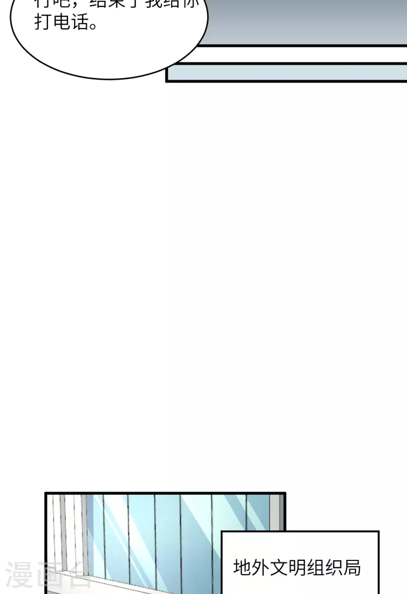第24话 我做你姐姐 第9页