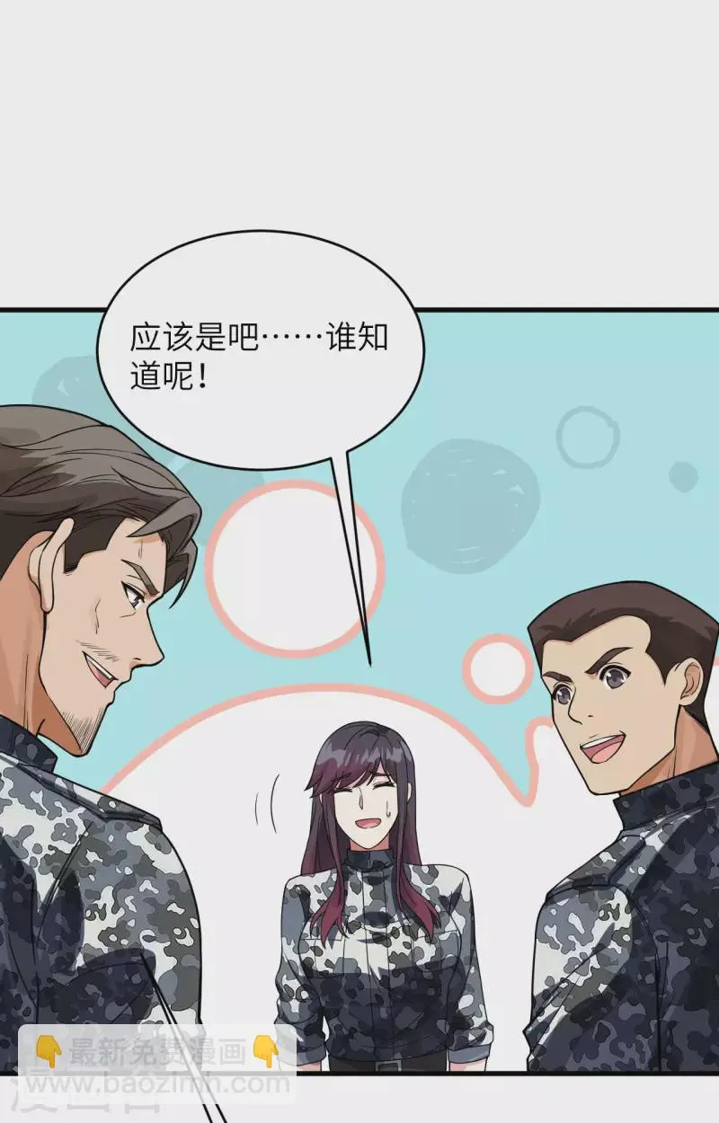 第24话 我做你姐姐 第12页