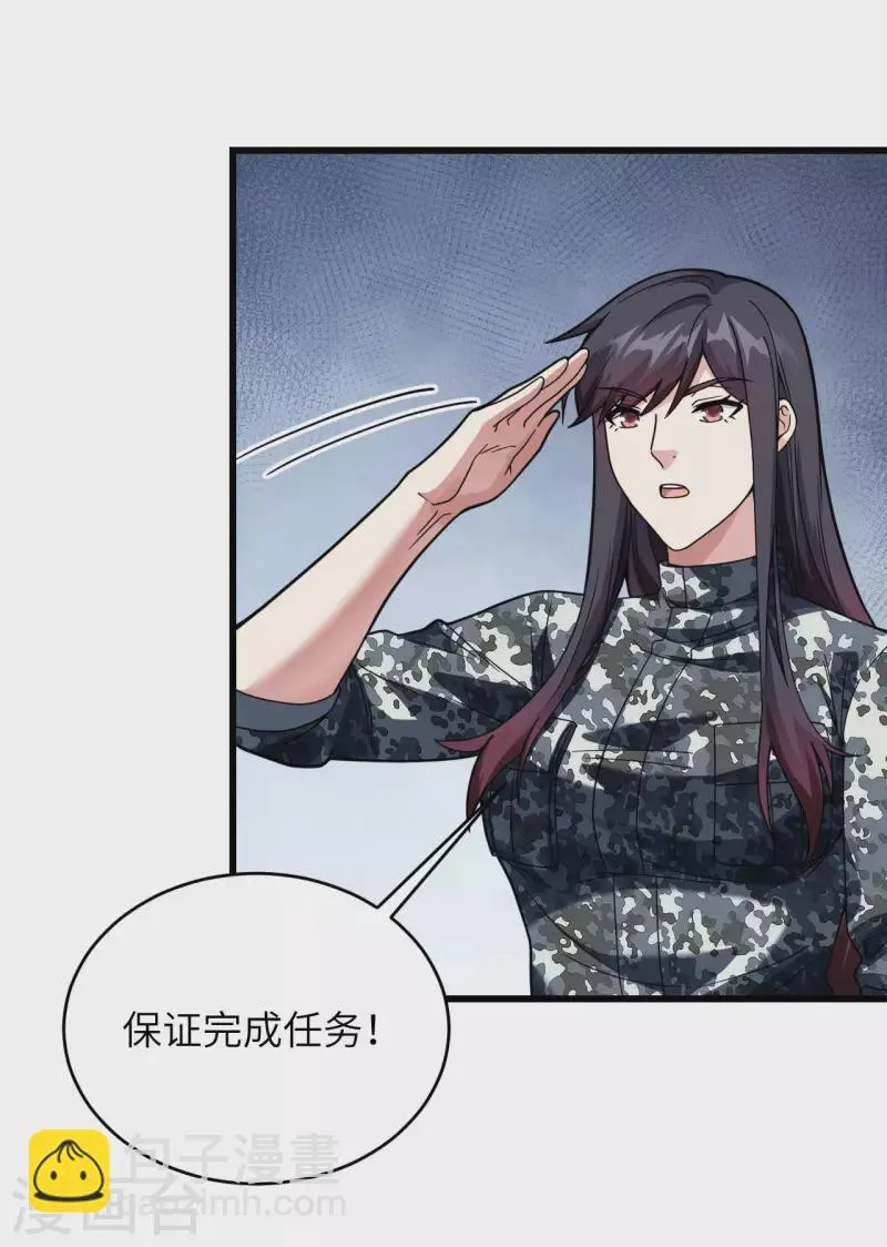 第24话 我做你姐姐 第32页