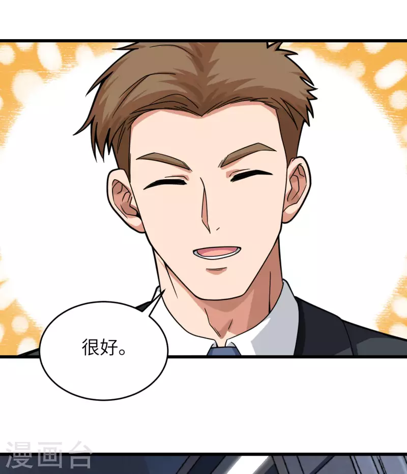 第24话 我做你姐姐 第33页