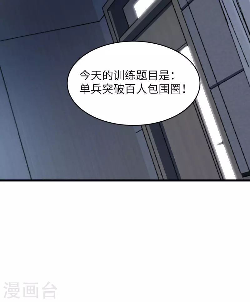 第24话 我做你姐姐 第34页