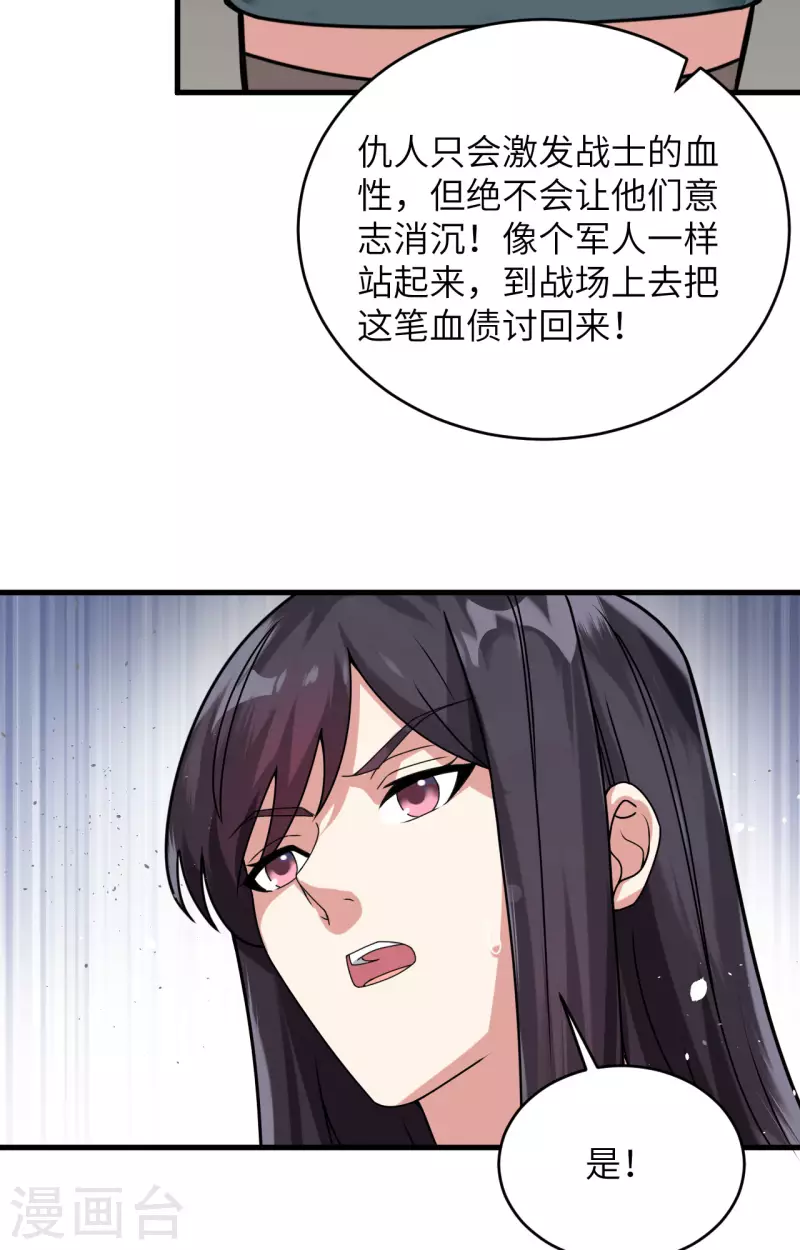 第23话 地外文明组织局 第6页