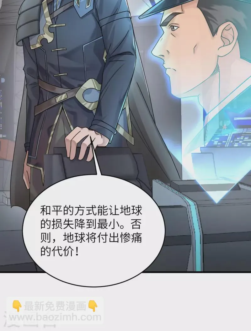 第23话 地外文明组织局 第11页