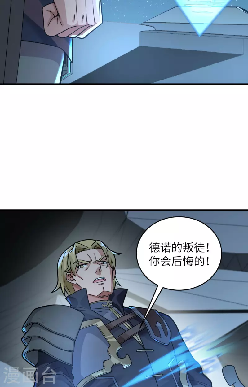 第23话 地外文明组织局 第13页