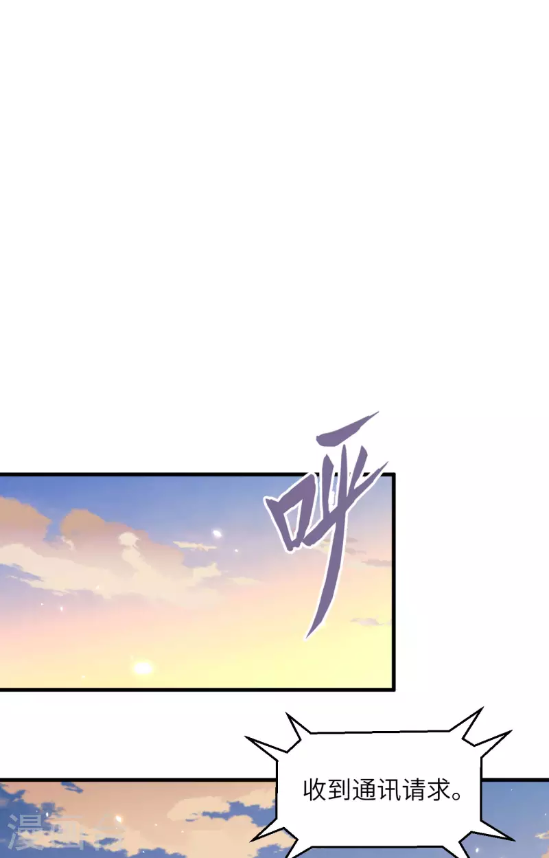第23话 地外文明组织局 第23页