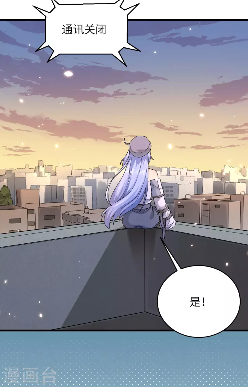 第23话 地外文明组织局 第27页
