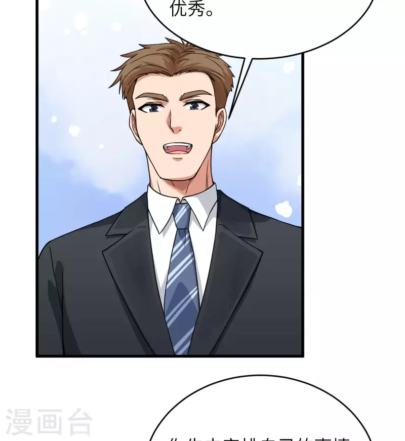 第23话 地外文明组织局 第31页