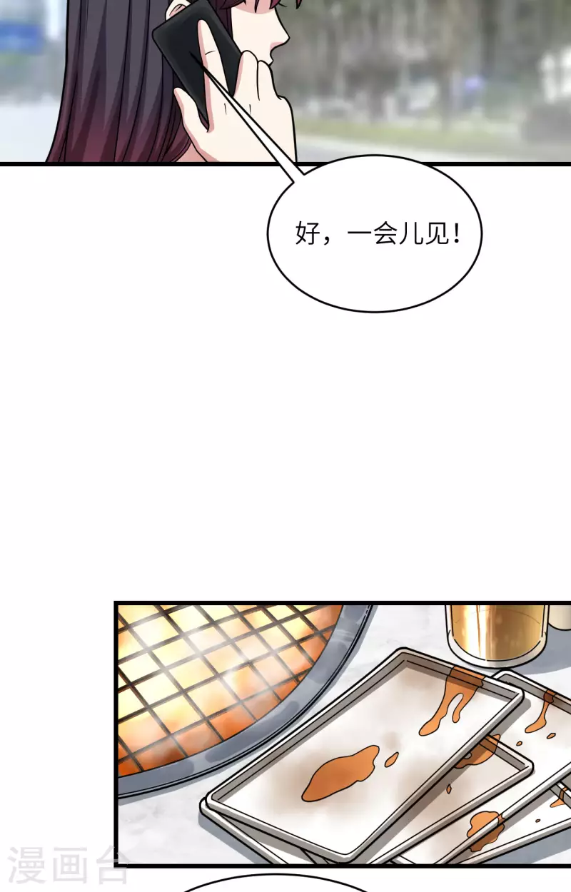 第23话 地外文明组织局 第34页