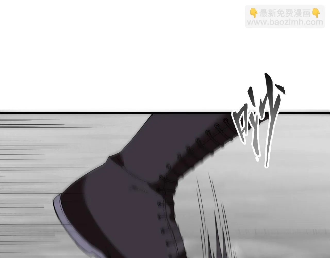 第2话 肆意青春 第4页