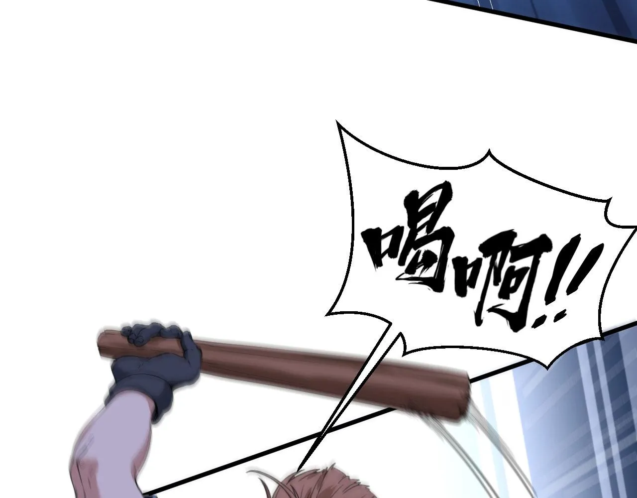 第2话 肆意青春 第15页