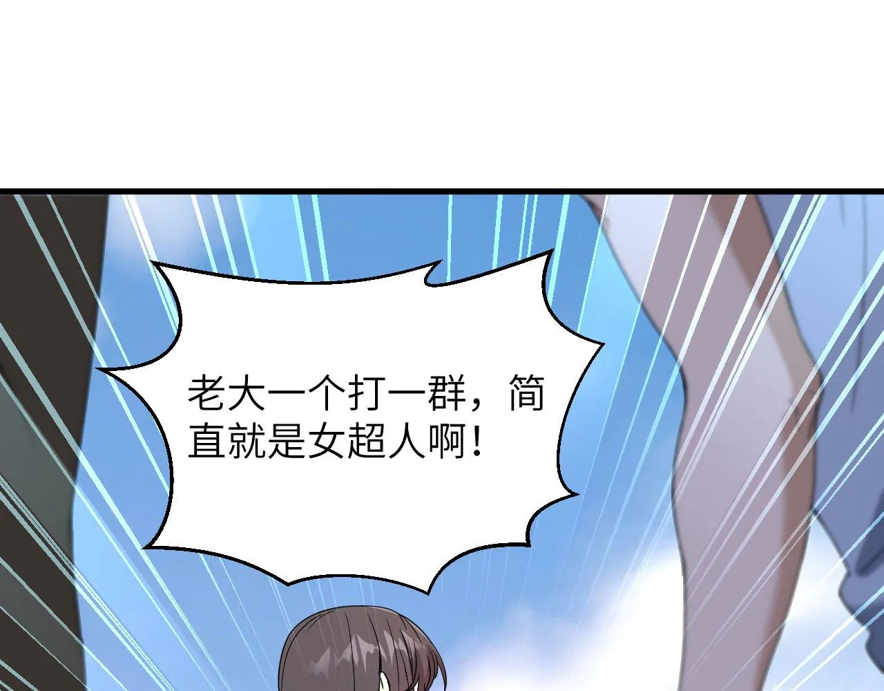 第2话 肆意青春 第26页