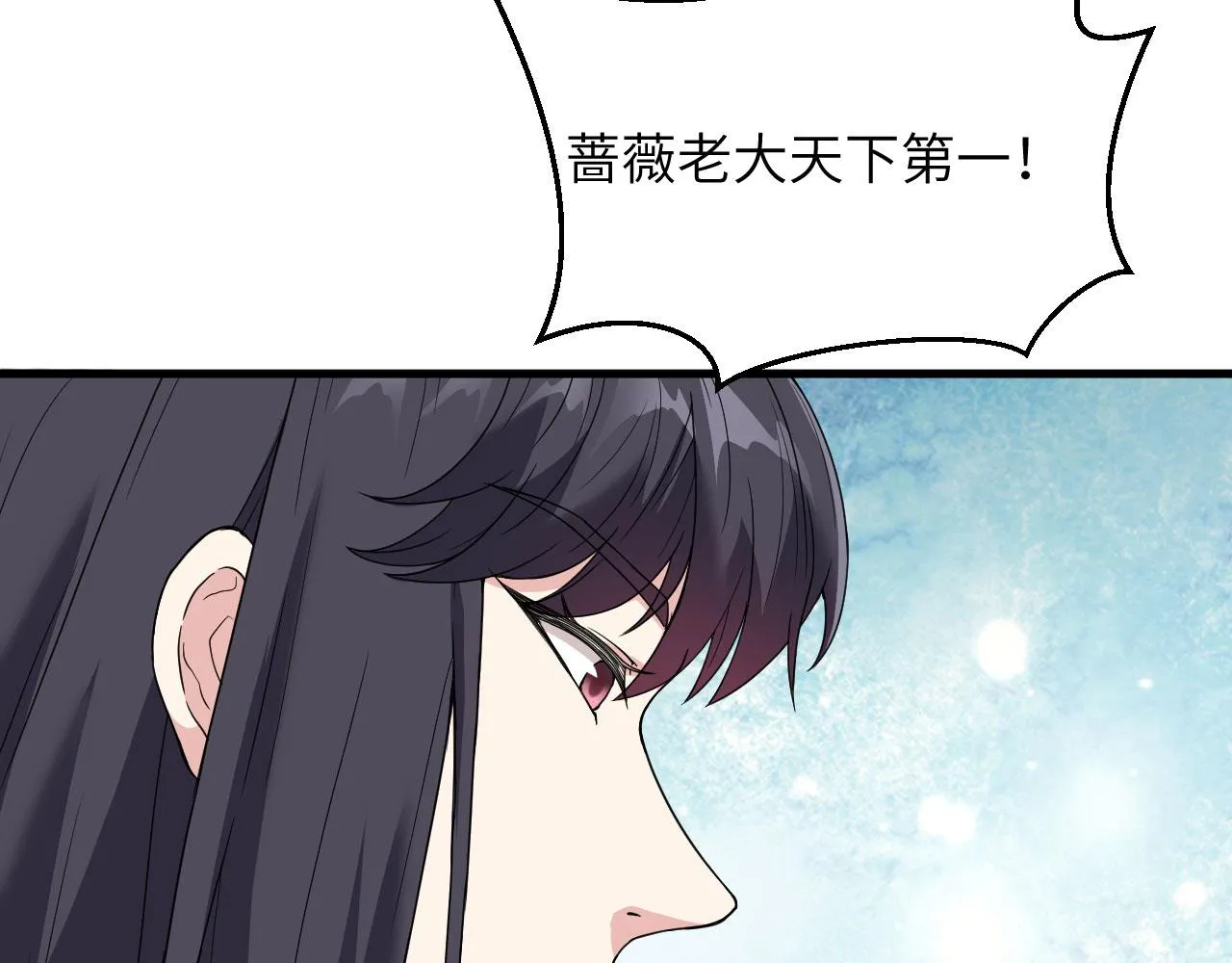 第2话 肆意青春 第29页
