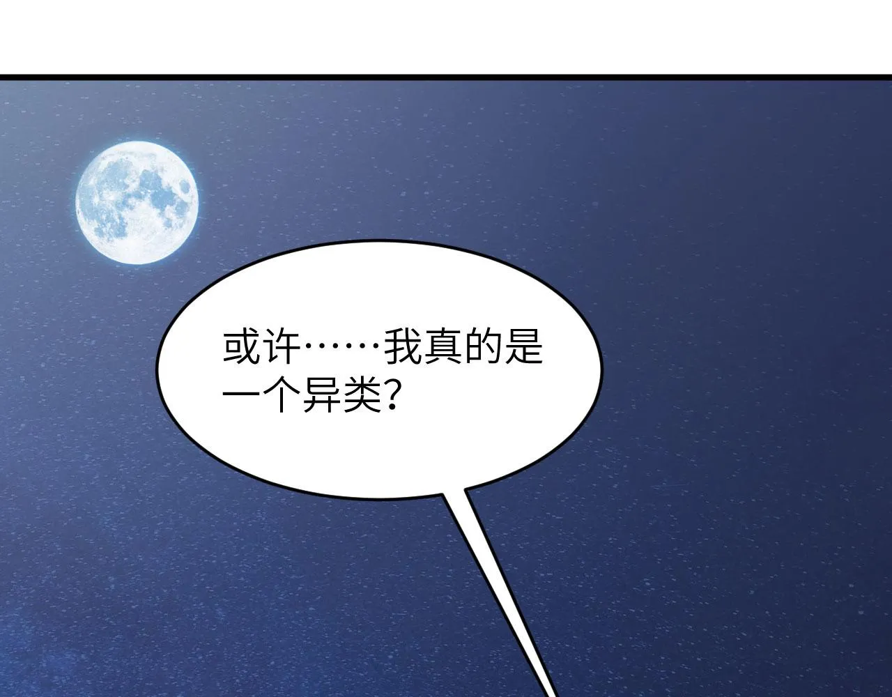 第2话 肆意青春 第35页