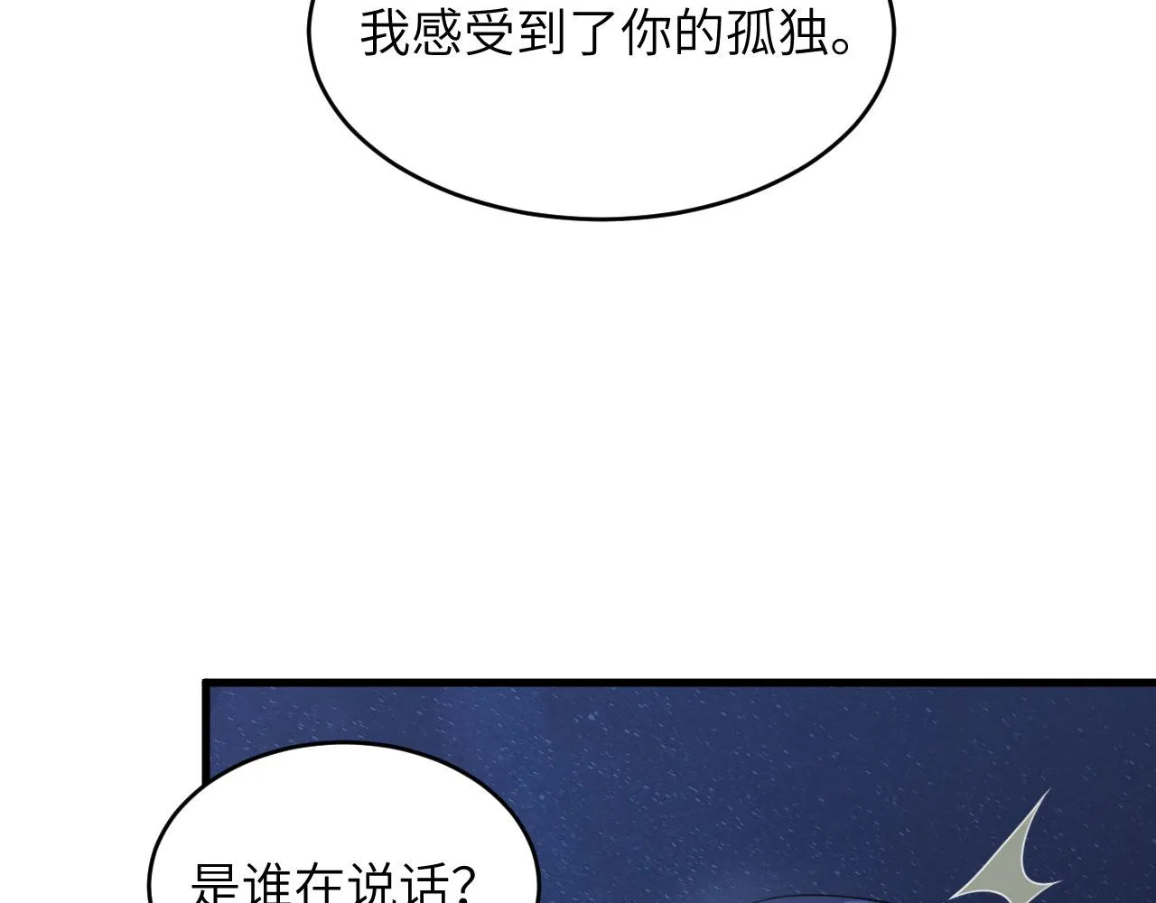 第2话 肆意青春 第38页