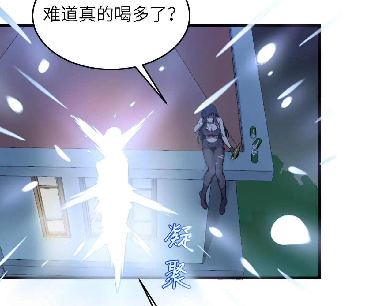 第2话 肆意青春 第42页