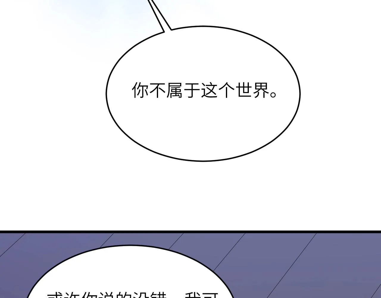 第2话 肆意青春 第43页