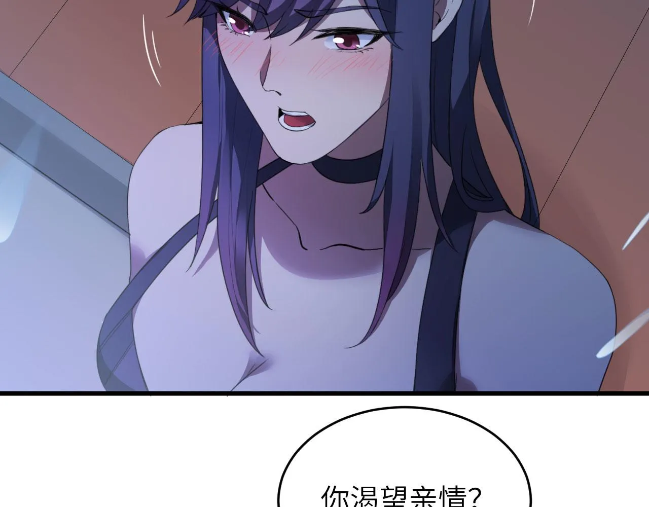 第2话 肆意青春 第45页
