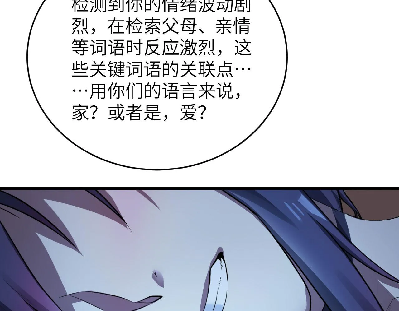 第2话 肆意青春 第50页