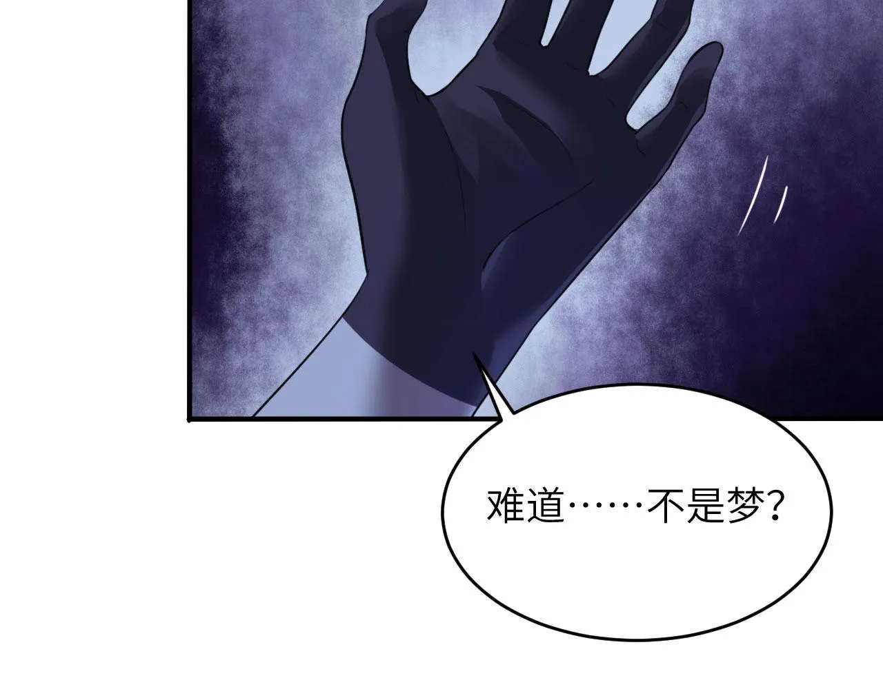 第2话 肆意青春 第55页