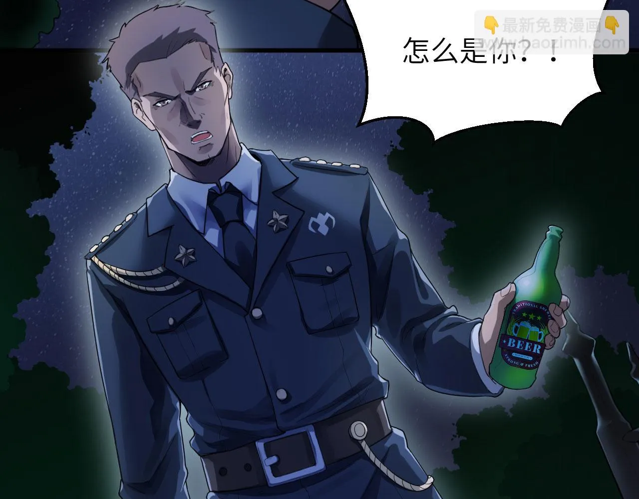 第2话 肆意青春 第59页