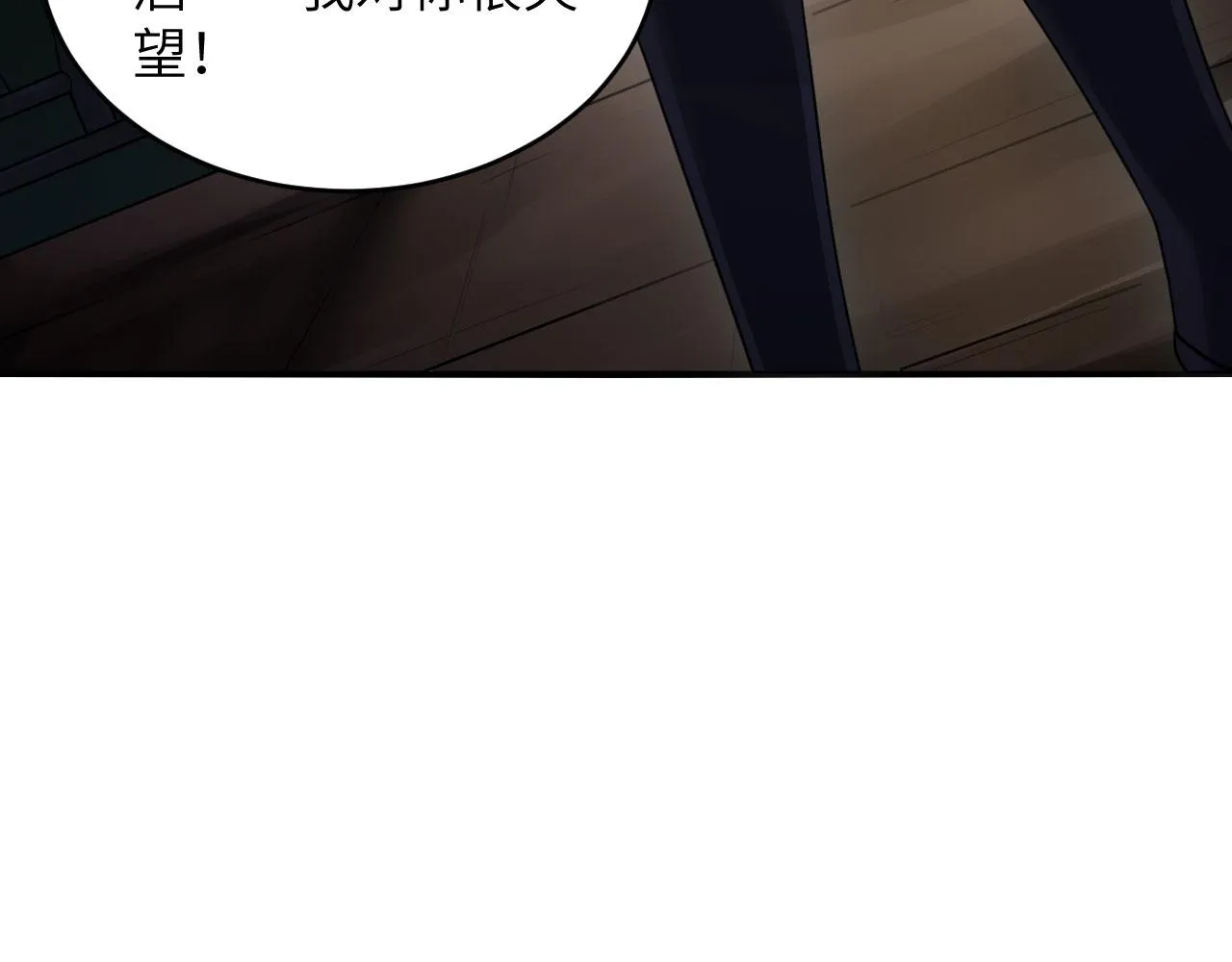 第2话 肆意青春 第61页