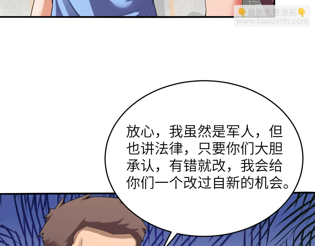 第2话 肆意青春 第66页