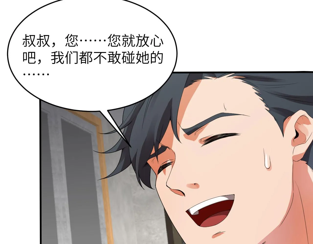 第2话 肆意青春 第68页