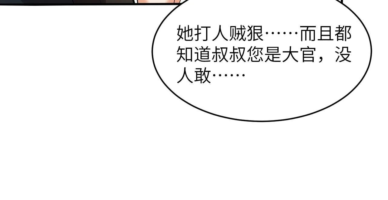第2话 肆意青春 第71页