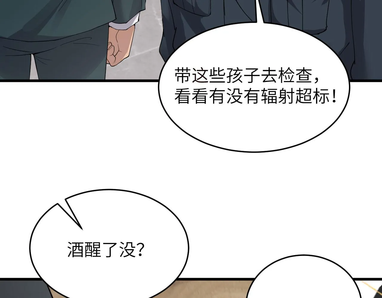 第2话 肆意青春 第74页