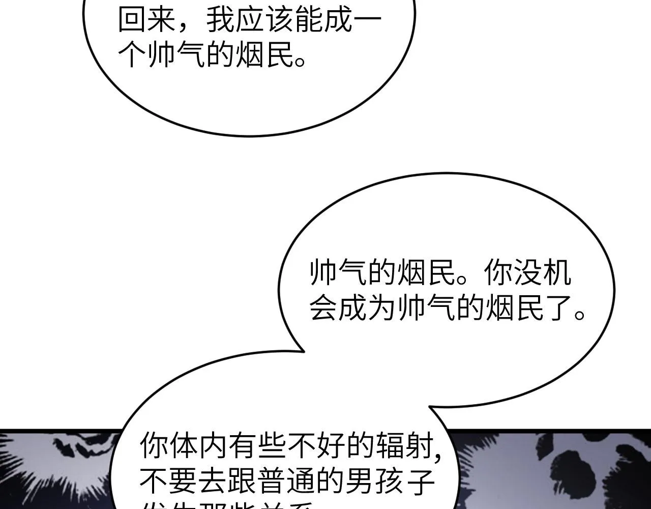 第2话 肆意青春 第77页