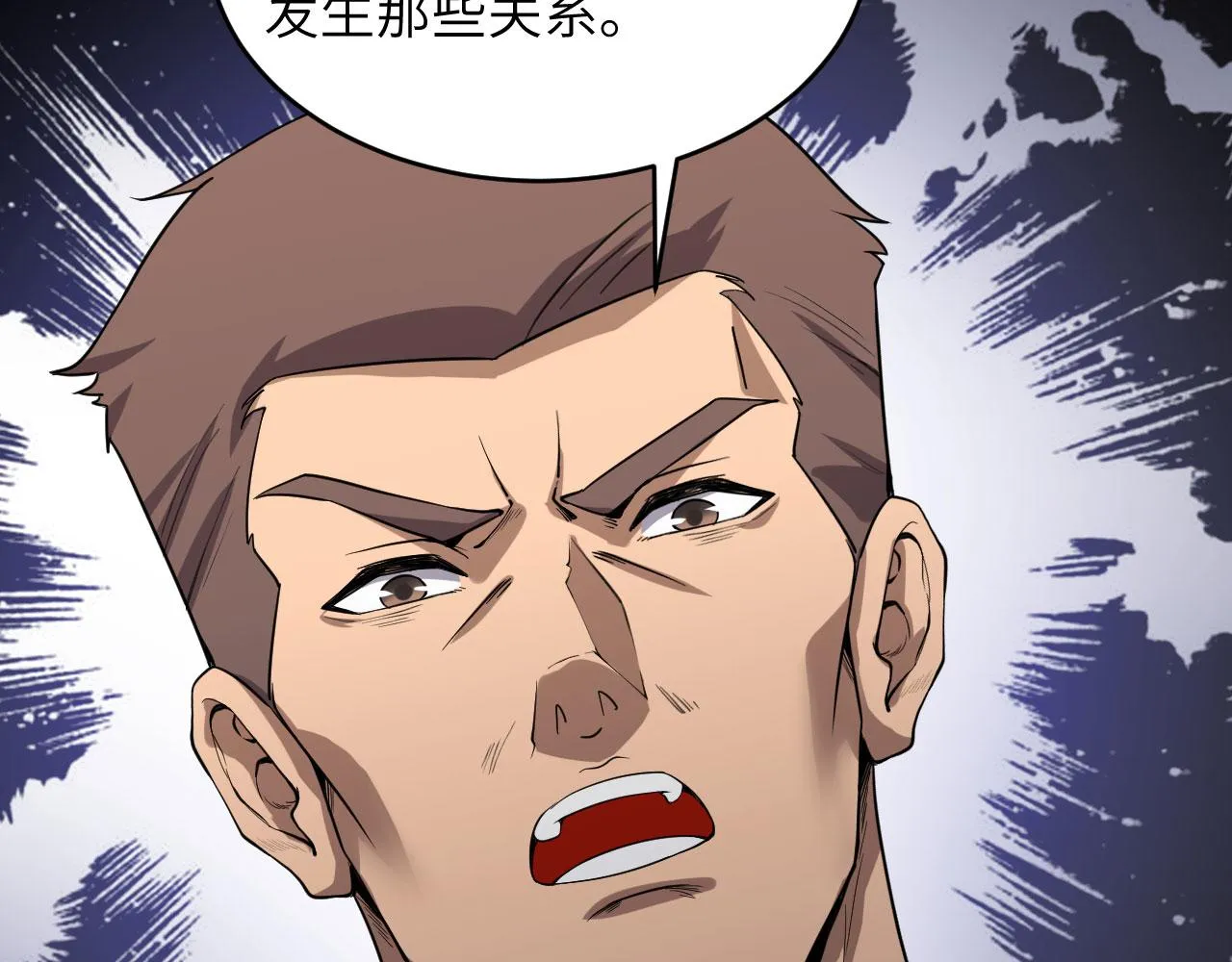 第2话 肆意青春 第78页