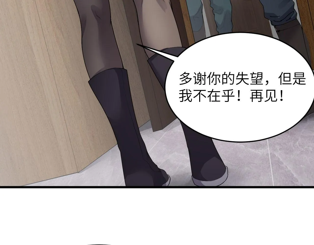 第2话 肆意青春 第86页