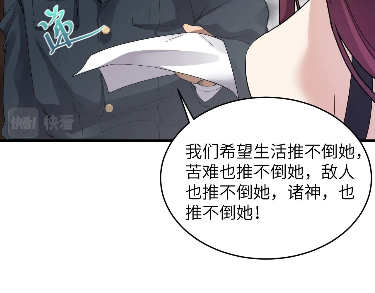第2话 肆意青春 第92页