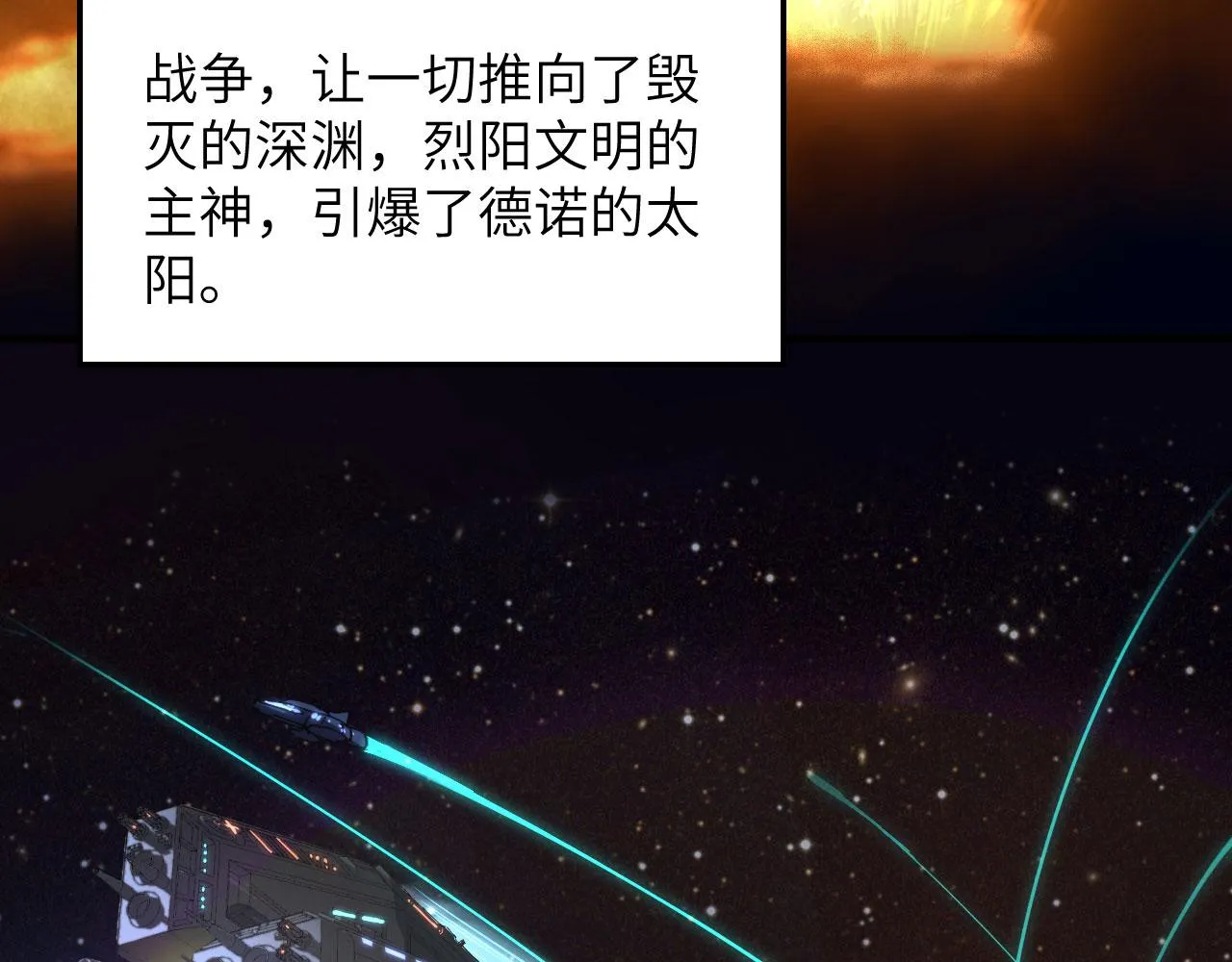 第1话 毁灭与重生 第6页
