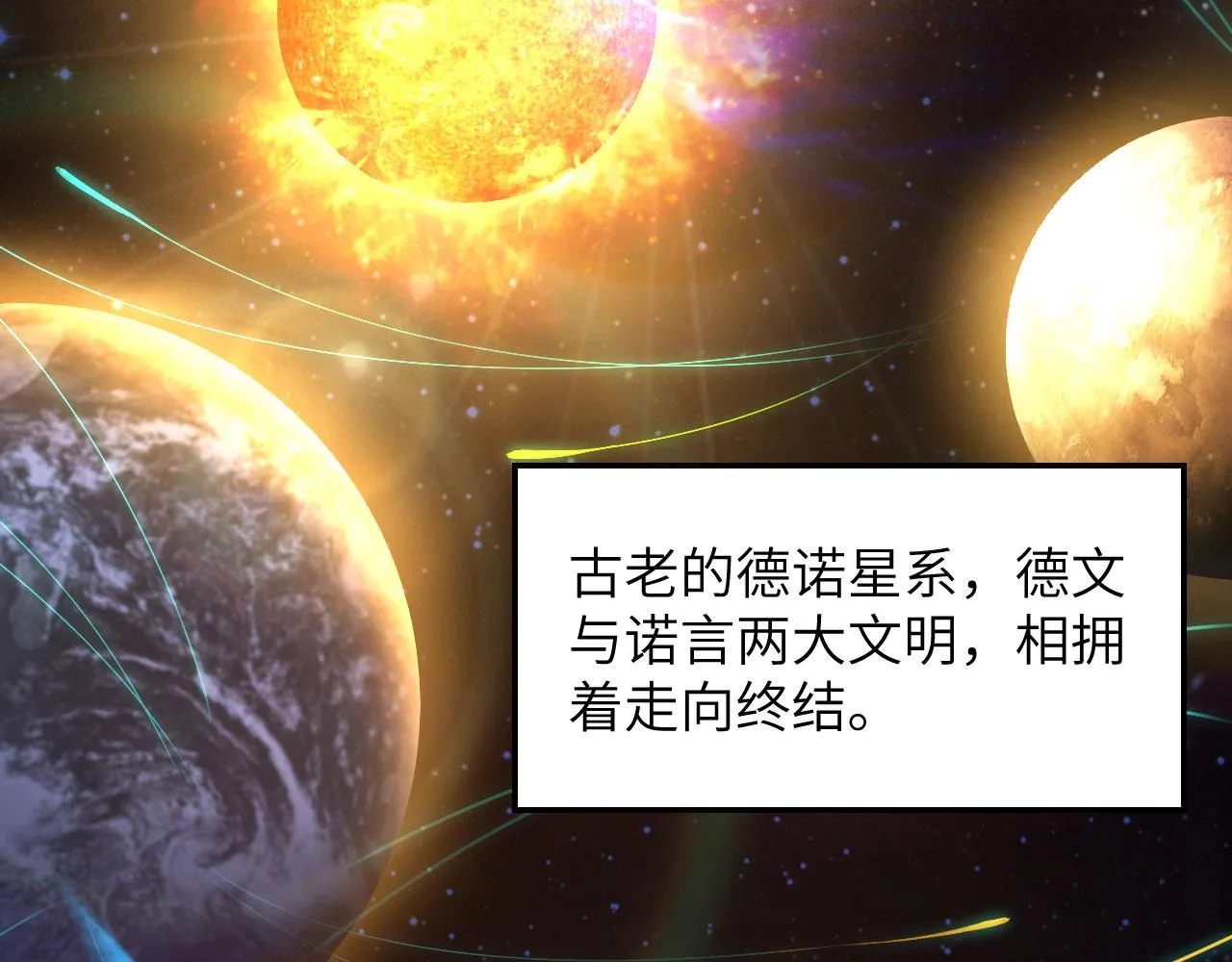 第1话 毁灭与重生 第8页