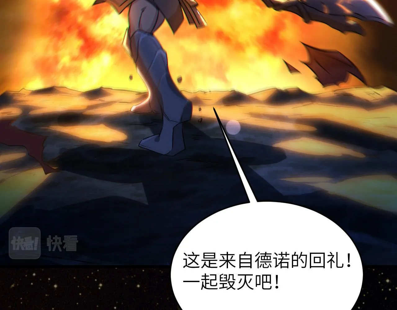 第1话 毁灭与重生 第12页