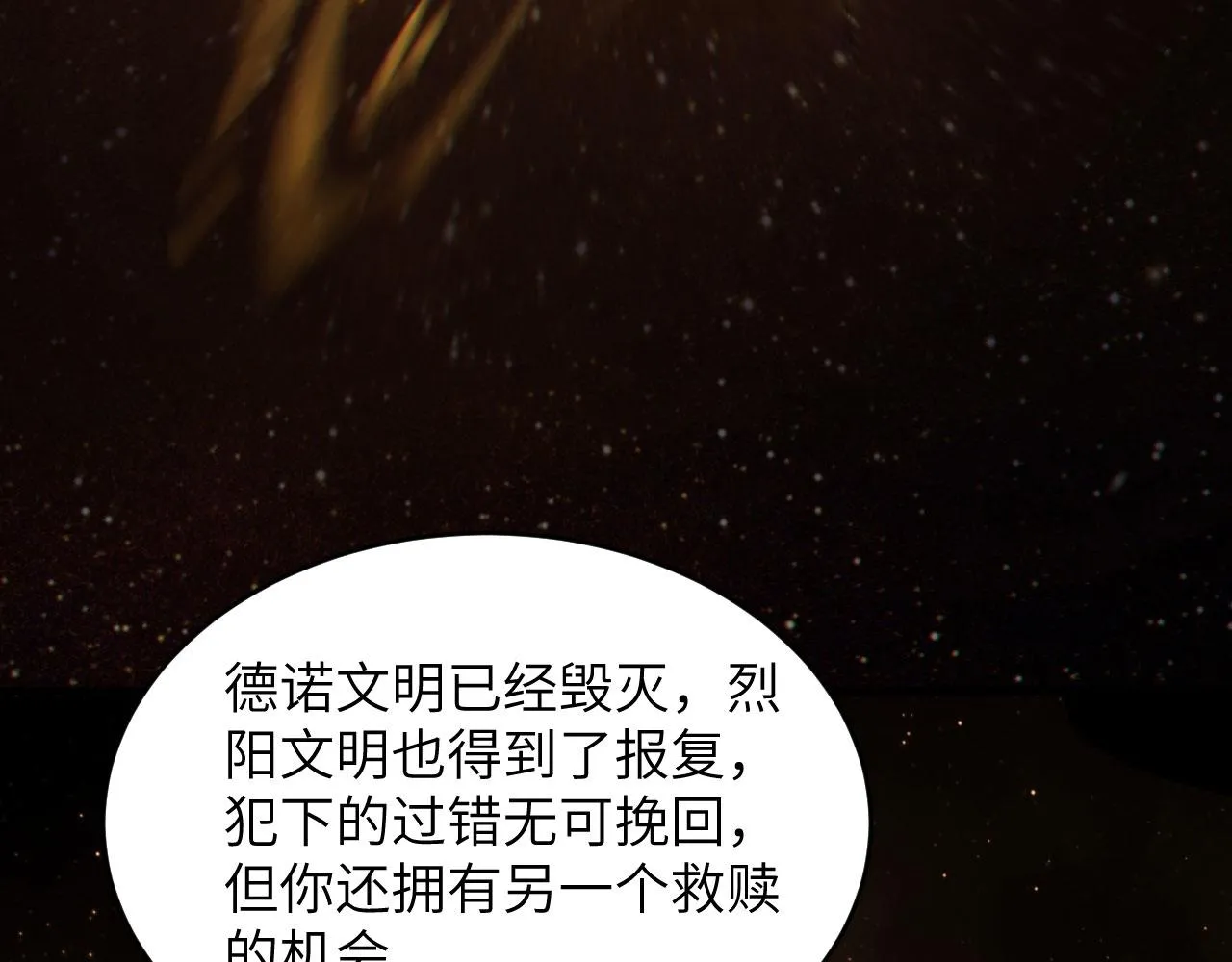 第1话 毁灭与重生 第18页