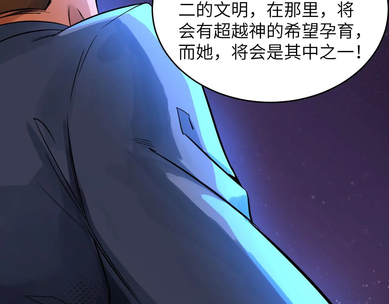 第1话 毁灭与重生 第23页