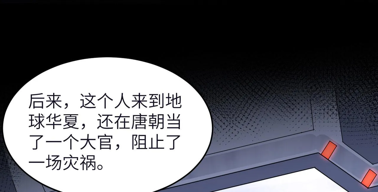 第1话 毁灭与重生 第25页