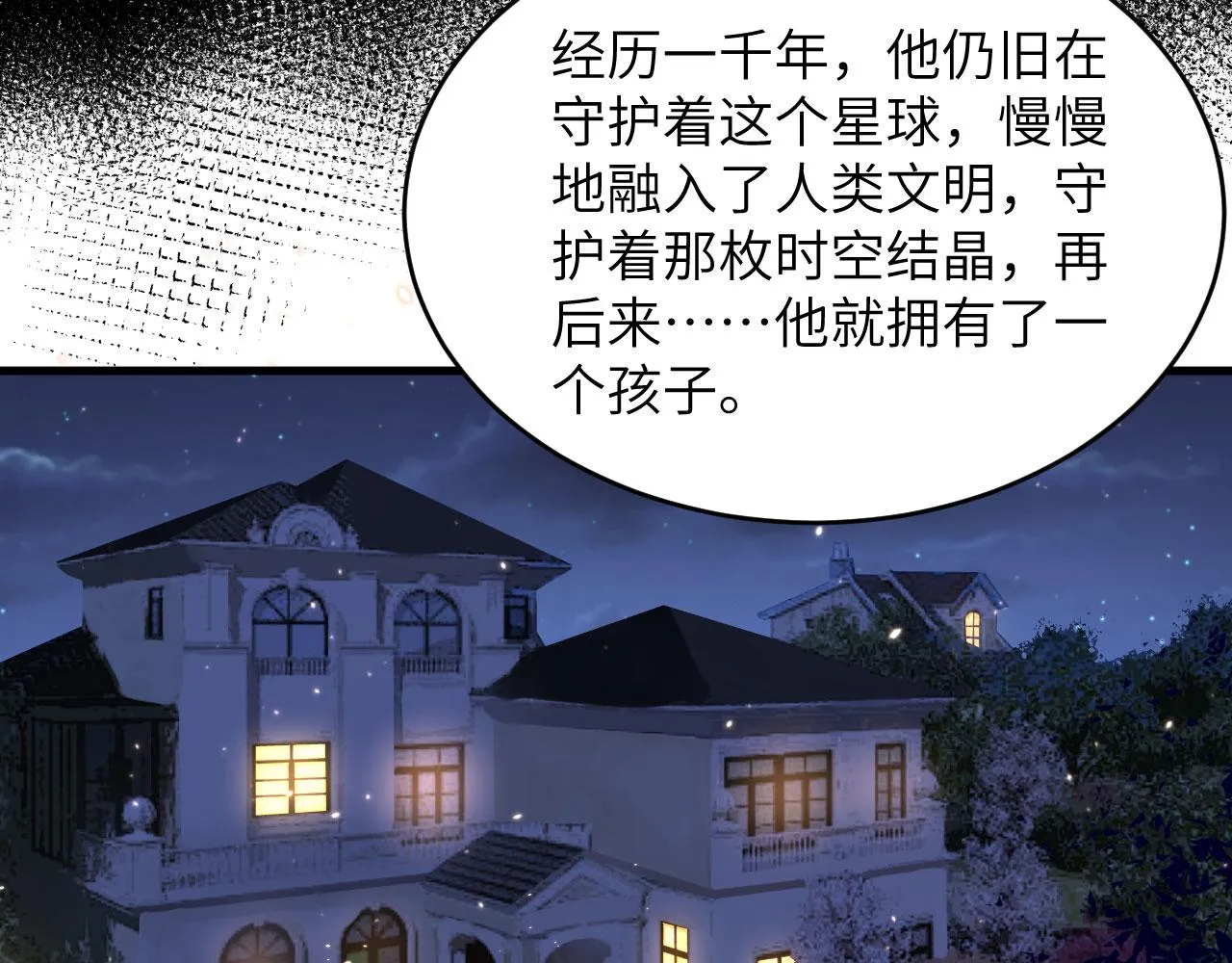 第1话 毁灭与重生 第28页