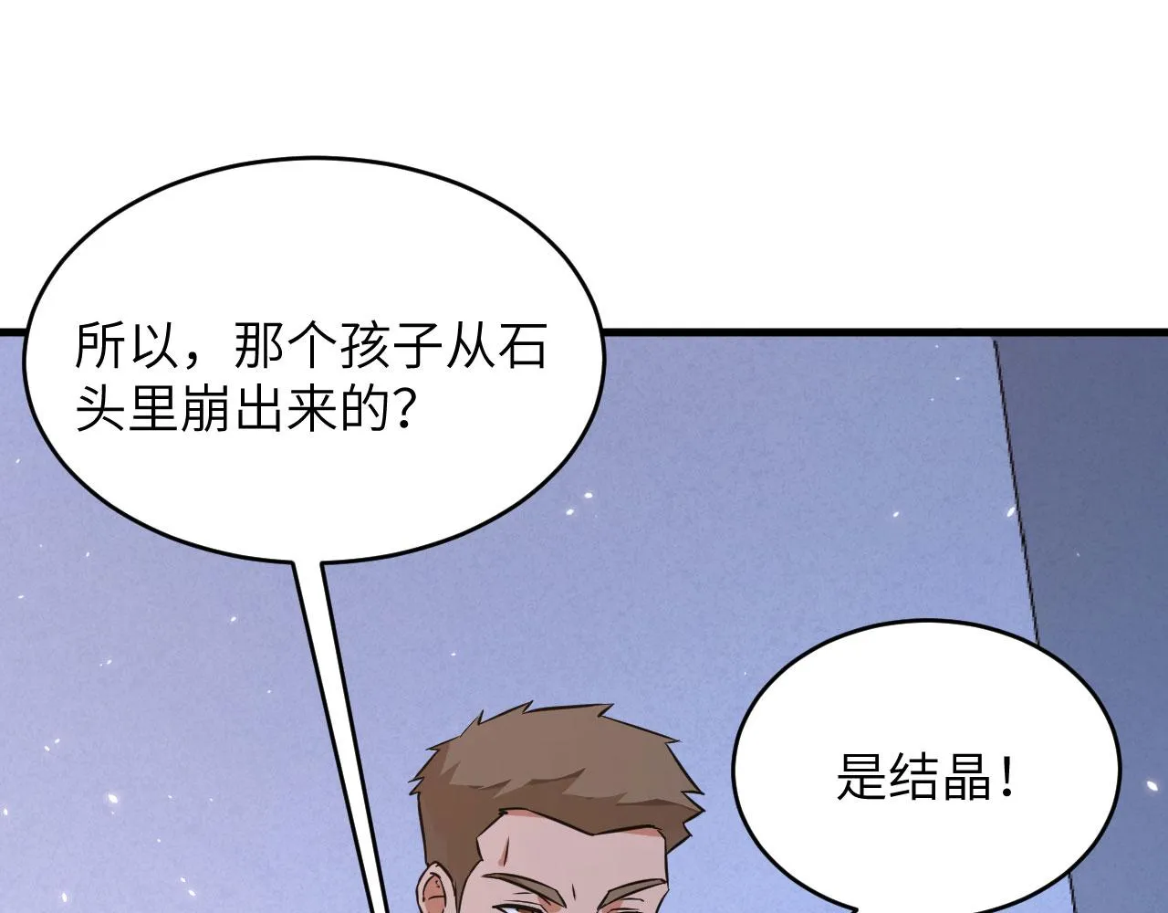 第1话 毁灭与重生 第30页