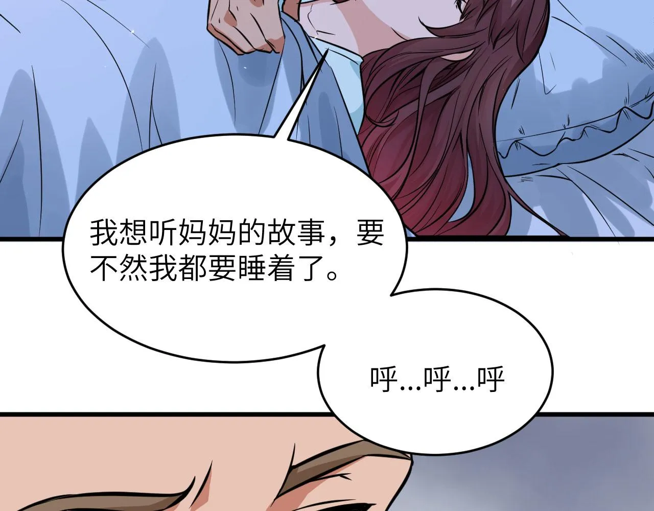 第1话 毁灭与重生 第32页
