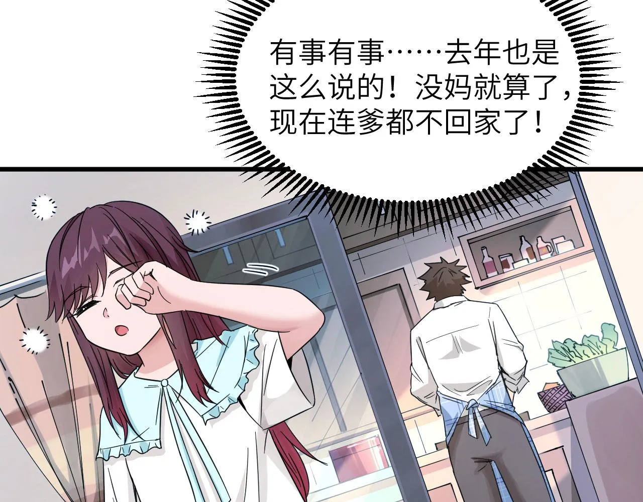 第1话 毁灭与重生 第40页